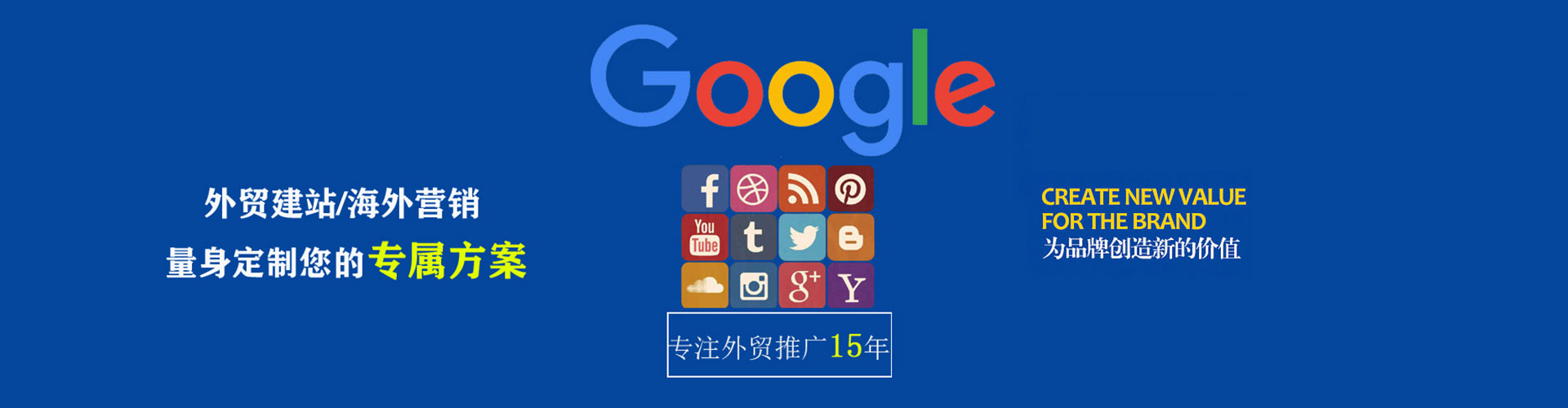东西湖谷歌竞价
