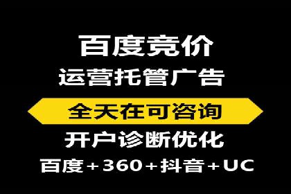 百度竞价个人开户案例分析：效果显著